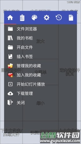 完美漫画pdf插件最新版6