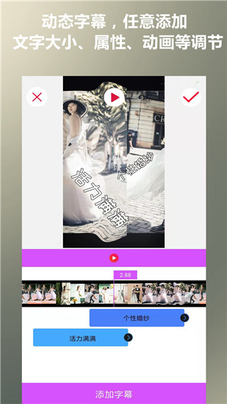 照片合成视频美化app截图3
