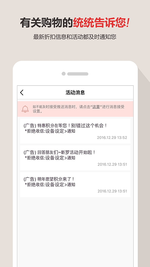 新罗免税店app截图3