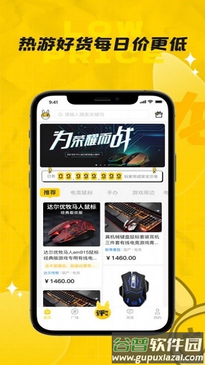 龙猫游戏服务平台截图1