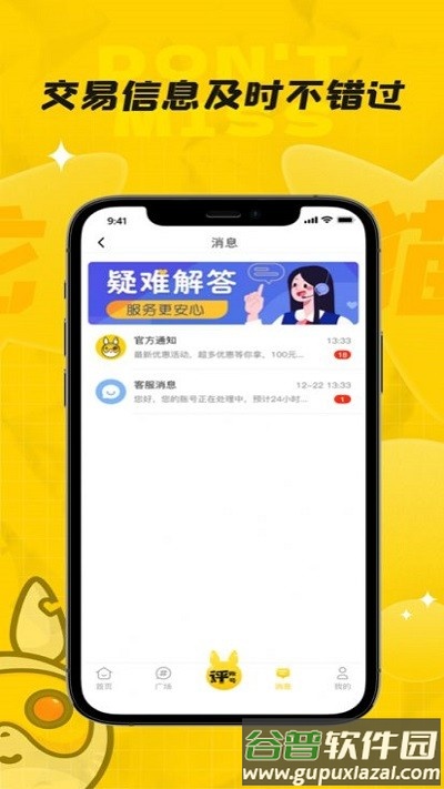 龙猫游戏服务平台截图2