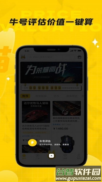 龙猫游戏服务平台截图3