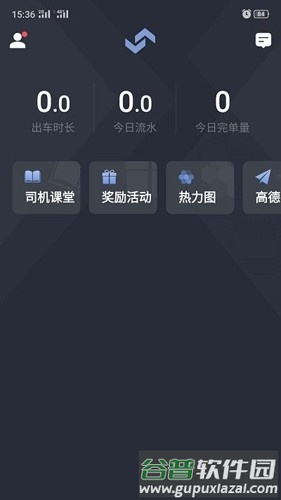 吉林出租司机最新版截图2