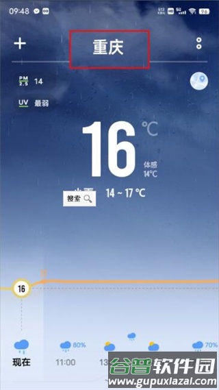 vivo天气3