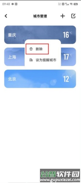 vivo天气4