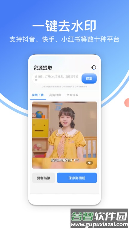 龙猫水印大师官方版截图4