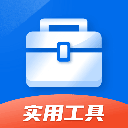 掌上实用工具箱手机版v1.30900.1