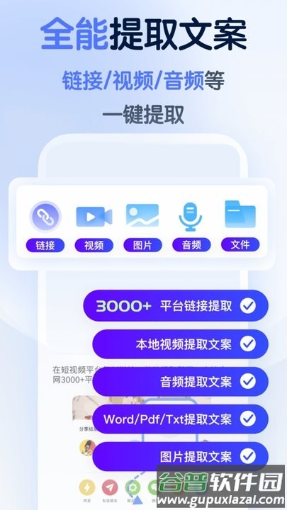 龙猫工具大师手机版截图1