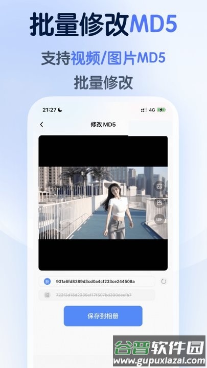 龙猫工具大师手机版截图2