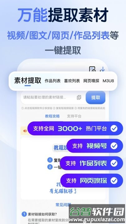 龙猫工具大师手机版截图3