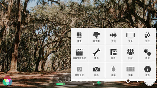 filmic pro安卓中文版截图1