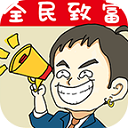 全民摆地摊游戏v1.0.4
