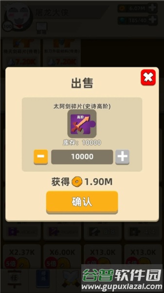 我功夫特牛游戏截图8