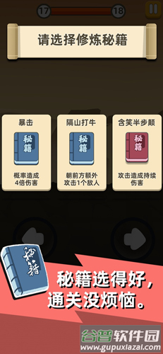 我功夫特牛游戏截图11