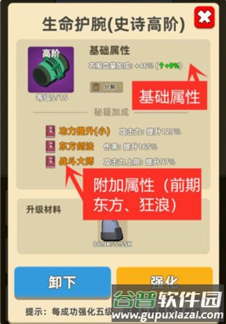 我功夫特牛游戏截图15