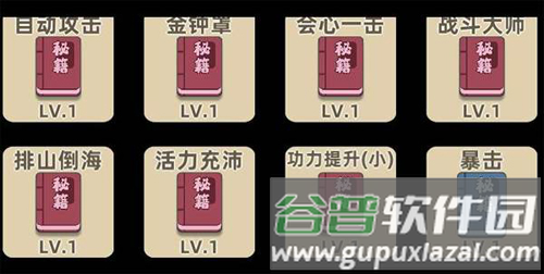 我功夫特牛游戏截图18