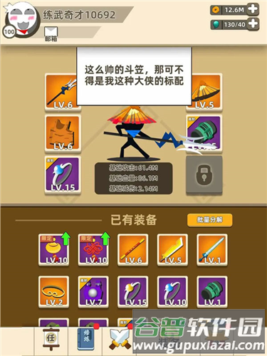 我功夫特牛游戏截图19