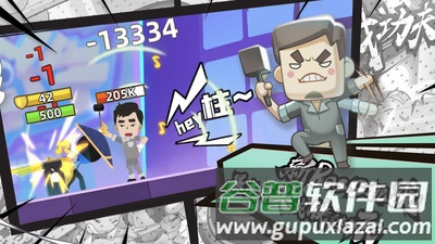 我功夫特牛截图4