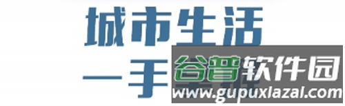 易通行app软件特色