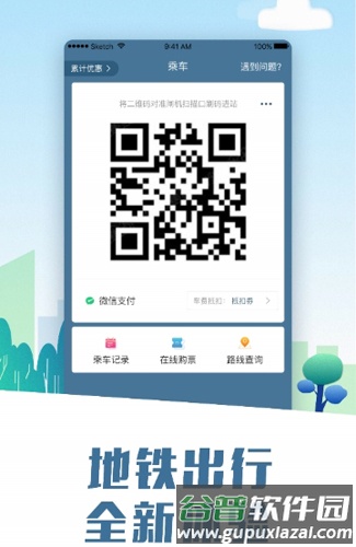 易通行手机版截图2