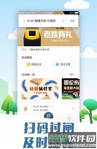 易通行手机版截图3