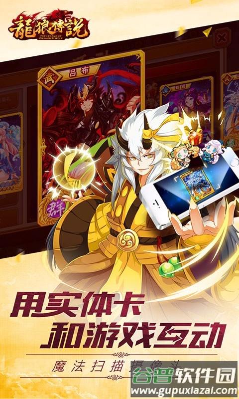 龙狼传说百度手游截图1