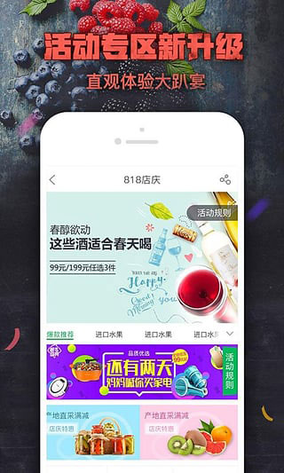 中粮我买网app截图1