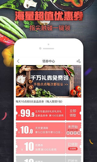 中粮我买网app截图2