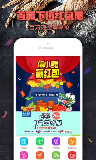 中粮我买网app截图5