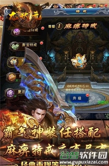 龙状元手游最新版截图1