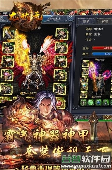 龙状元手游最新版截图2