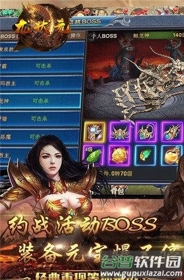 龙状元手游最新版截图3