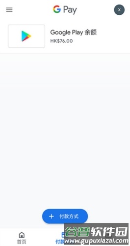 Google Wallet app