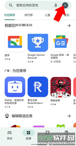 Google Wallet app