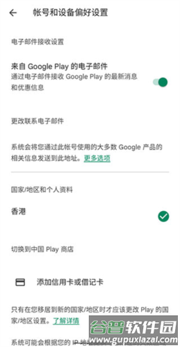 Google Wallet app