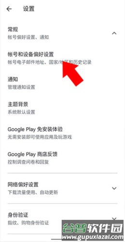 Google Wallet app