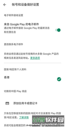 Google Wallet app