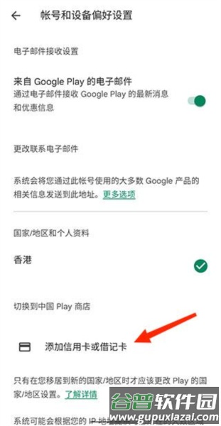 Google Wallet app