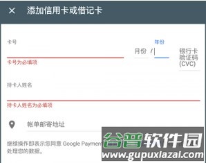 Google Wallet app