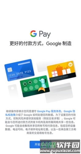 Google Wallet app截图3