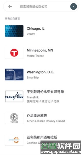 Google Wallet app截图4