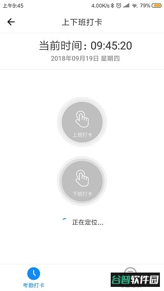 建筑人企业版app截图4