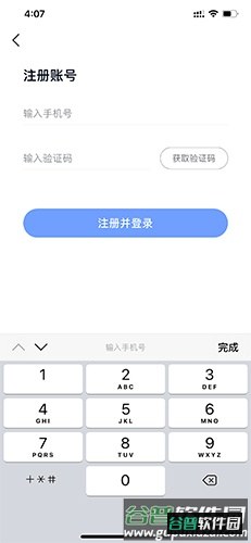 步知公考怎么注册2