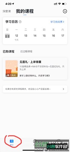步知公考怎么下载模拟题1