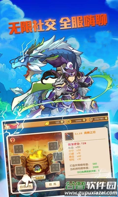 龙状元ol官方版截图5