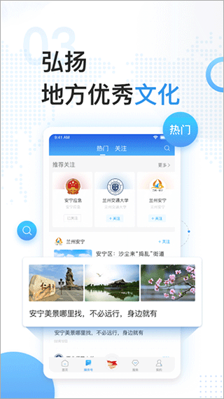幸福安宁app截图4