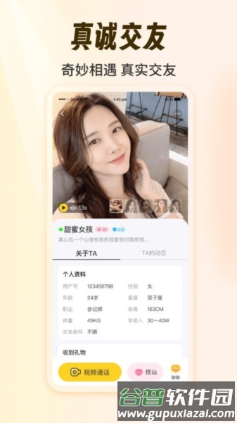 甜悦图片