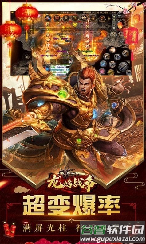龙焰战争骑战无限刀游戏截图1