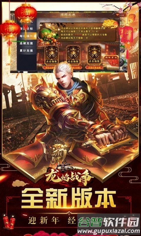 龙焰战争骑战无限刀游戏截图3