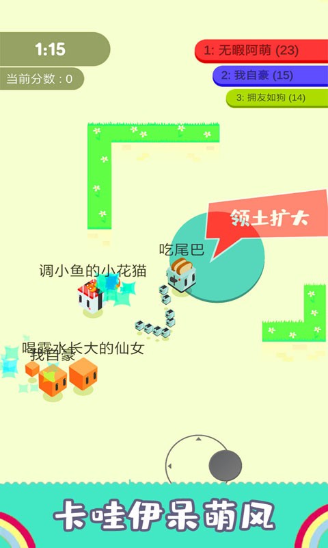 割尾巴大作战中文版截图2